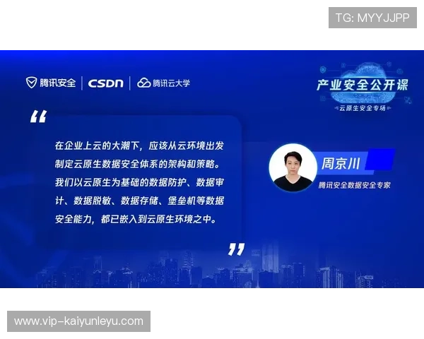 开云体云app官网登录入口安全可靠，确保用户账号信息安全的最佳登录途径推荐