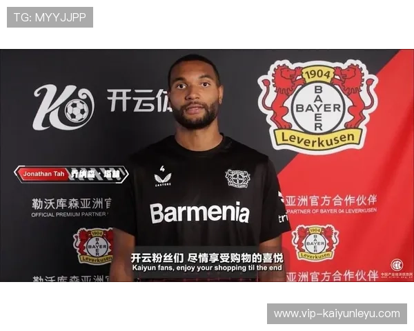 开云娱乐网站与勒沃库森合作背后的战略布局及其对双方品牌价值的促进作用