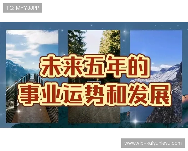 开运备用平台结合科技创新推动运势提升服务的多元化发展
