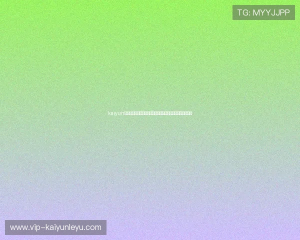 kaiyun公司如何通过创新技术提升世界杯赛事的观众参与度与互动性