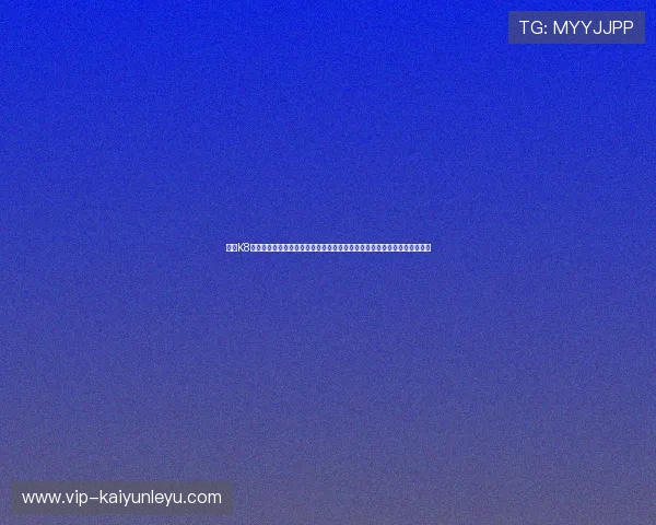 访问K8真人官方入口，开启您的线上娱乐新体验，享受丰富的真人游戏和优惠福利